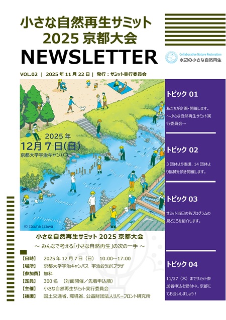 collaboriversummit2025newsletter02web